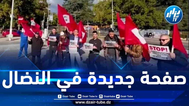 الحزب الوطني الريفي يودع ملفا ثقيلا لإدانة المخزن أمام المفوضية السامية الأممية لحقوق الإنسان بجنيف