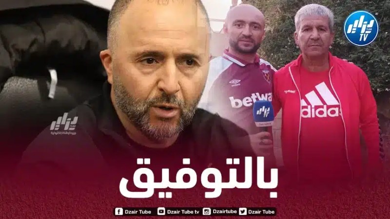 فضيل مغارية لـ “دزاير تــوب”: “بلماضي يحتاج للـــدعم وبإمكان الخضر تكرار إنجاز مصر في كوت ديفوار”