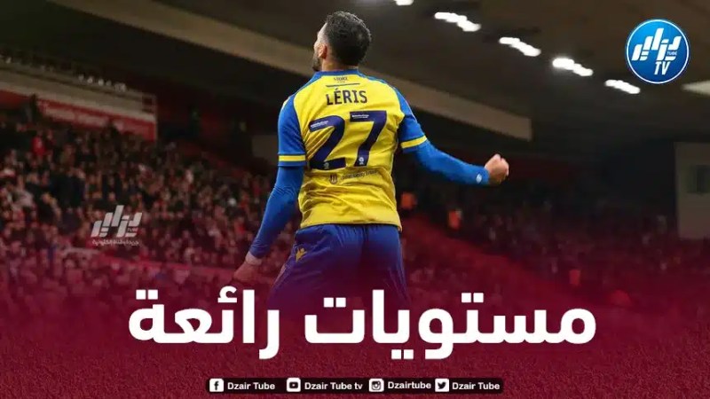 ليريــس يطمـــئن بلمـــاضي ويؤكّد جاهزيتــــــــــــــه لـ “الكان”