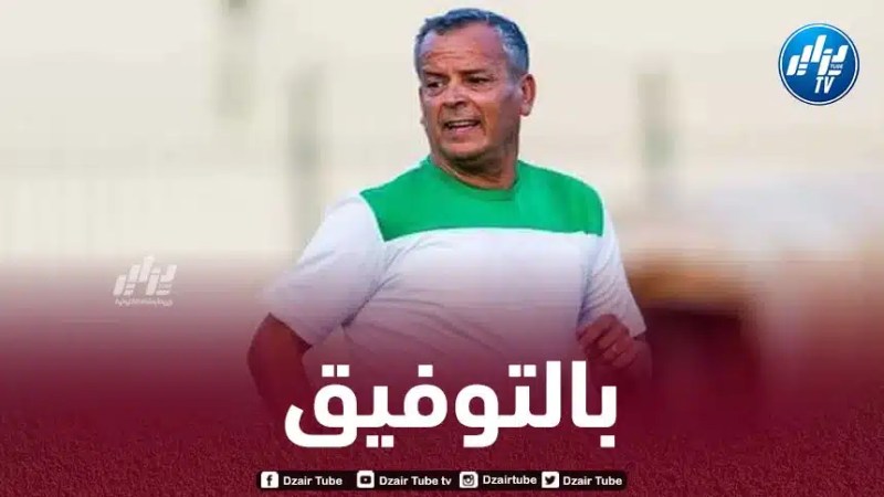 بلومي مديرا فنيا لغالي معسكر
