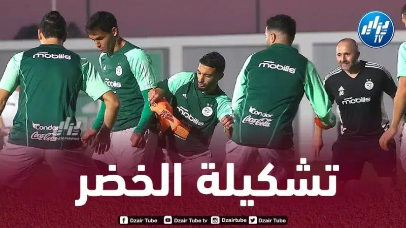 تـــشكيلة المنتخب الجزائري المتوقعة ضد الرأس الأخضر