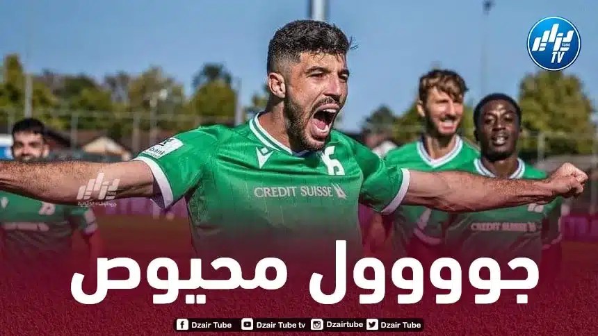 بالفيديو…هدف ايمن محيوص في الدوري السويسري