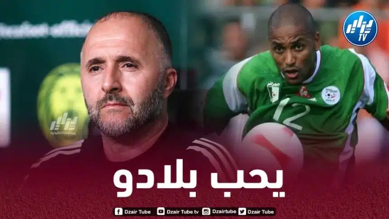 زرابي:”بلماضي يحب بلده ، يعمل من قلبه وأتمنى له المزيد من النجاح”