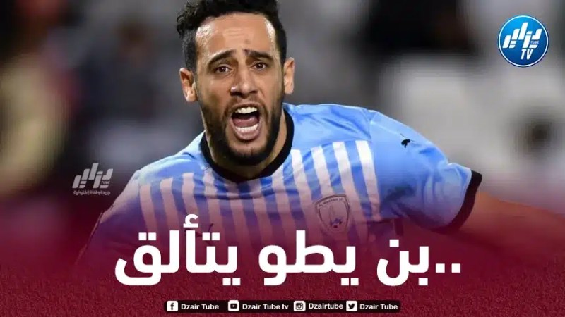 بالـــــــــــــــــــفيديو…ثنائية بن يطو في مرمى أم صلال