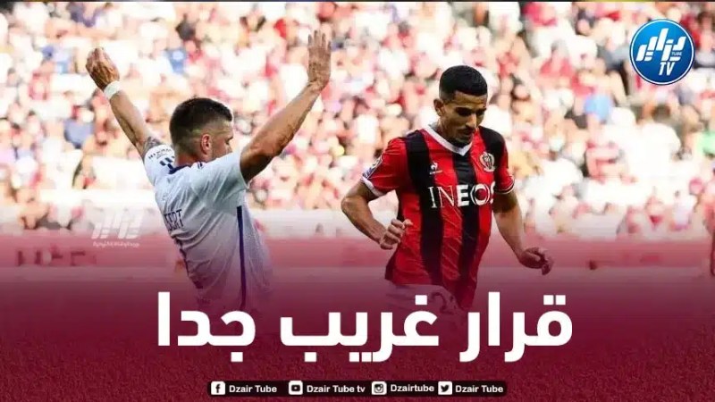 الإتحاد الفرنسي يعلن عن عقوبة يوسف عطال