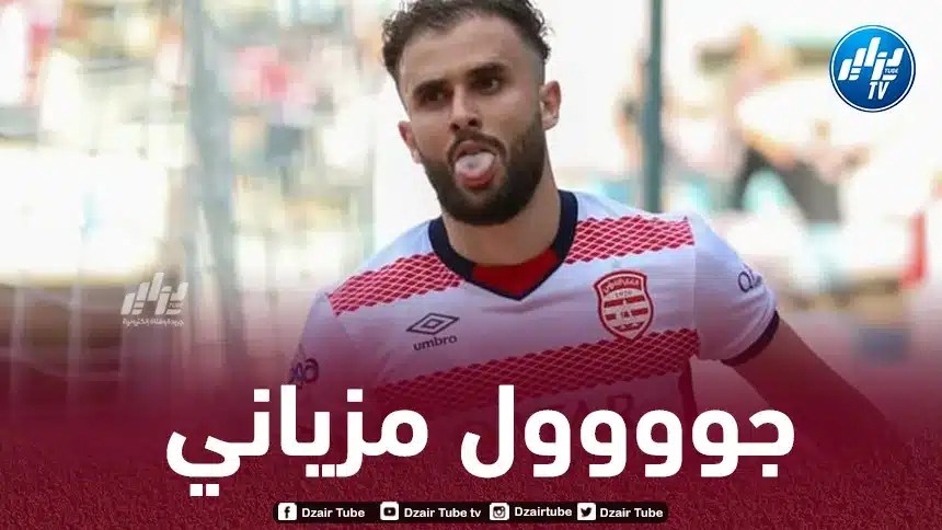 بالـــــــــــــــــــفيديو…هدف طيب مزياني في الدوري التونسي