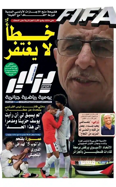 النسخة الورقية لجريدة دزاير سبور ليوم 22 أكتوبر 2023 – العدد 825