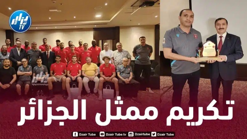 البطولة العربية لكرة السلة : سفير الجزائر بقطر يكرم نادي إتحاد العاصمة