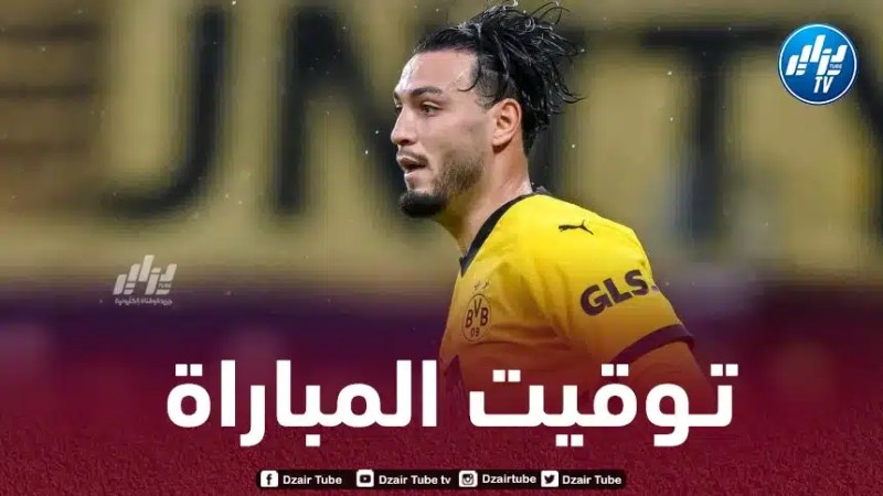تــــــــــوقيت مباراة بوروسيا دورتموند و هوفنهايم…و القنوات الناقلة