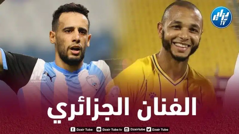 بن يطو:  “ما يقدمه براهيمي استثنائي ويستــحق لقب أفضل لاعب بدون منازع”