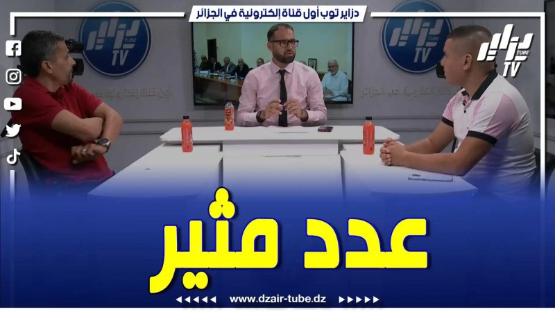 بالفيديو: برنامج دزاير سبور يكشف كواليس المكتب الفيدرالي .. ومدوار أول ضحية لصادي