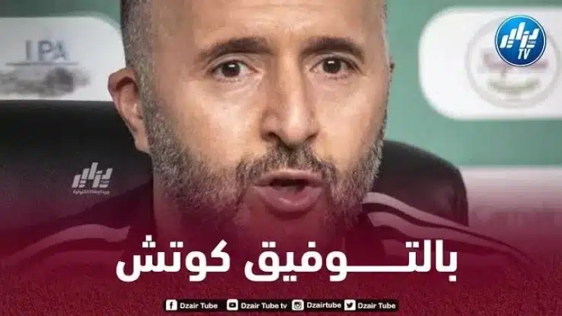 بلماضي يصل إلى الجزائر يوم الجمعة و هذا أول عمل سيقوم به