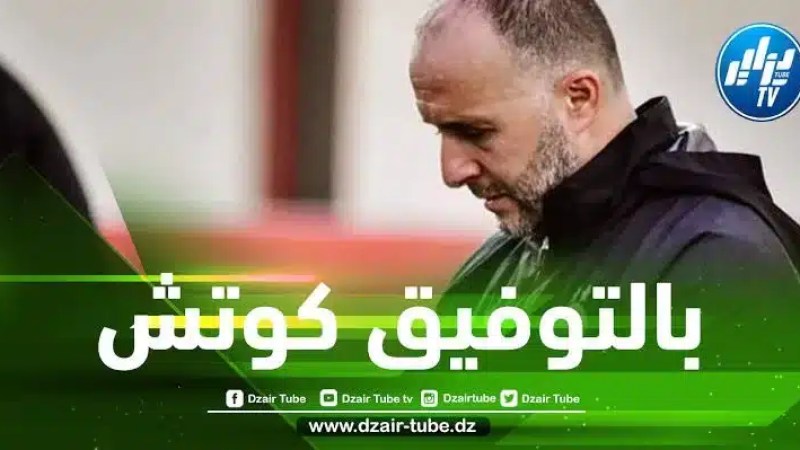 بلماضي يتجه لتحقيق رقم قياسي جديد مع المنتخب الجزائري