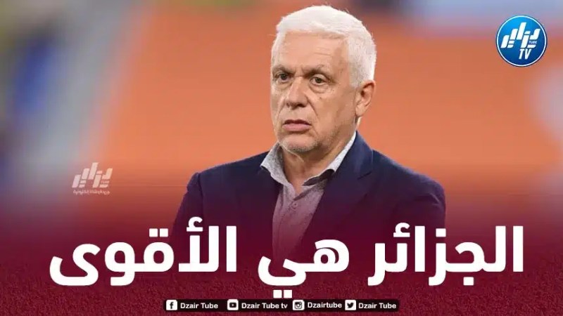 مدرب منتخب بوركينا فاسو : المنتخب الجزائري هو المرشح الأول للتأهل