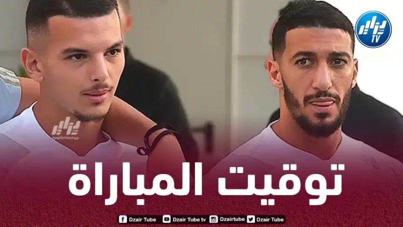 تــوقيت مباراة الجزائر و الرأس الأخضر…و القنوات الناقلة