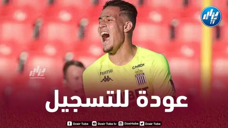 بالـفيديو…بن بوعلي يعود لـهز الشباك مع شارلوروا