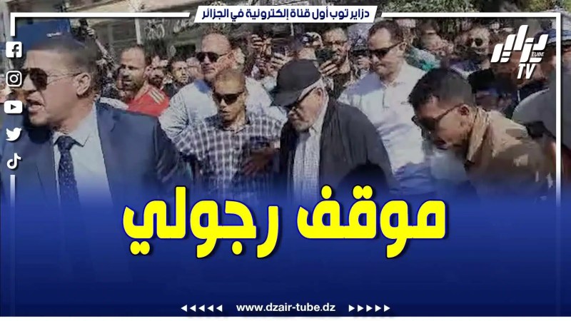 بالفيديو: مواقف الرجال في بلاد الرجال.. الرئيس السابق اليامين زروال يشارك في مسيرة نصرة فلس. طين بباتنة