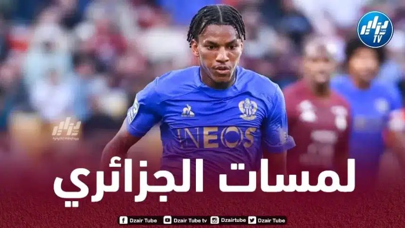 بالـــــــفيديو..ملخص ما قدمه بوداوي في مباراة نيس و ميتز