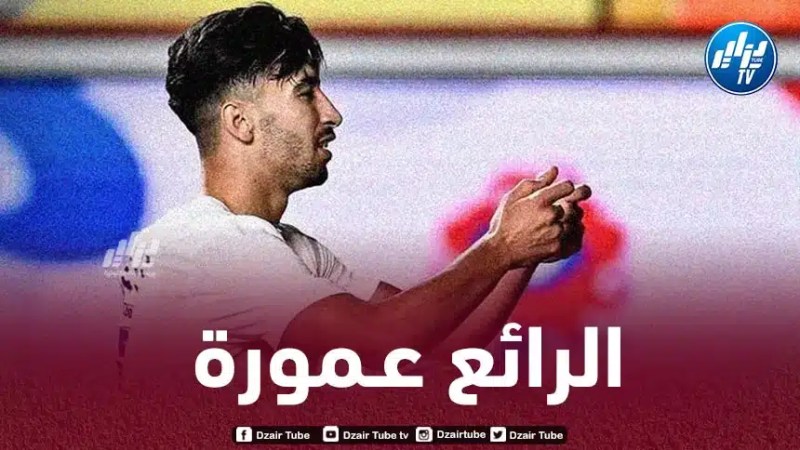 عمورة يحقق رقما مميزا في الملاعب البلجيكية