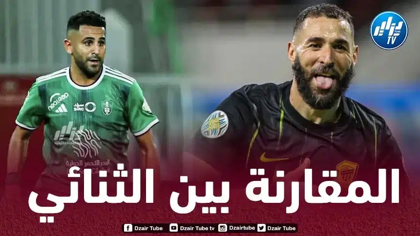 بن زيمة يرفض مقارنته بـرياض محرز