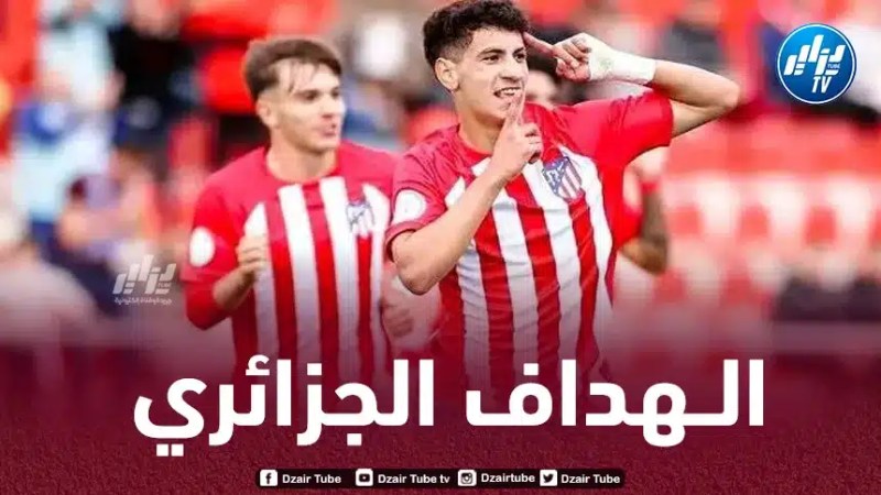 ريان بلعيد يسجل هدفا و يقود أتليتيكو مدريد للفوز على ريال مدريد