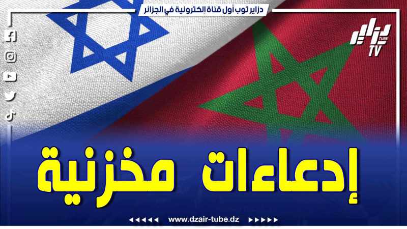 بالفيديو: القصف يتواصل .. إدعاءات المخزن الفاشلة ضد الجزائر لاتزال مستمرة