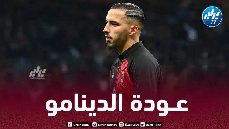 الكشف عن موعد عودة بن ناصر للمشاركة مع الميلان