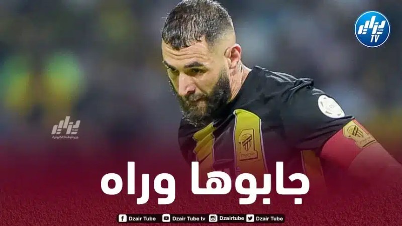 الفرنسيون يهاجمون كريم بن زيمة