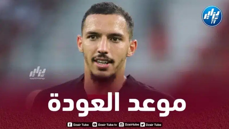 الكشف عن موعد عودة بن ناصر الى تدريبات الميلان