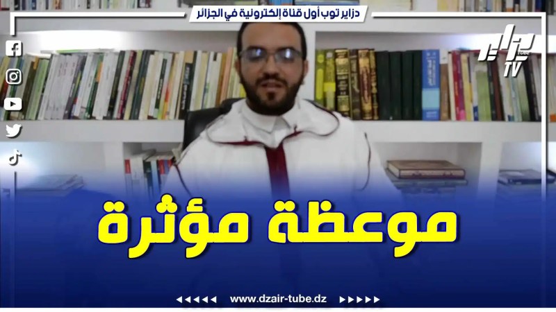 بالفيديو: كلمات قوية جدا عن البر بالوالدين من الدكتور وعضو المجلس الأعلى للغة العربية ياسر أغا.. أسمع واش قال