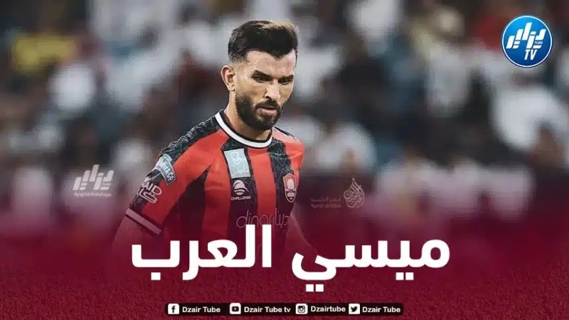 إشادة كبيرة بـهدف السعودي المارادوني