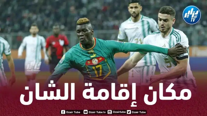 بلد إفريقي يقترب من إحتضان شان 2024
