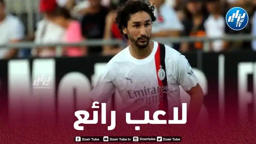 إشادة كبيرة بمـستوى عدلي مع الميلان