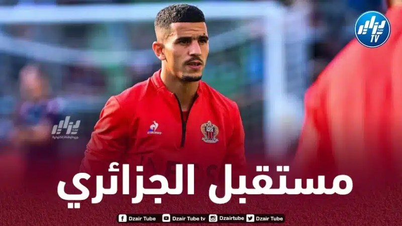 إدارة نيس تحسم مستقبل عطال مع الفريق