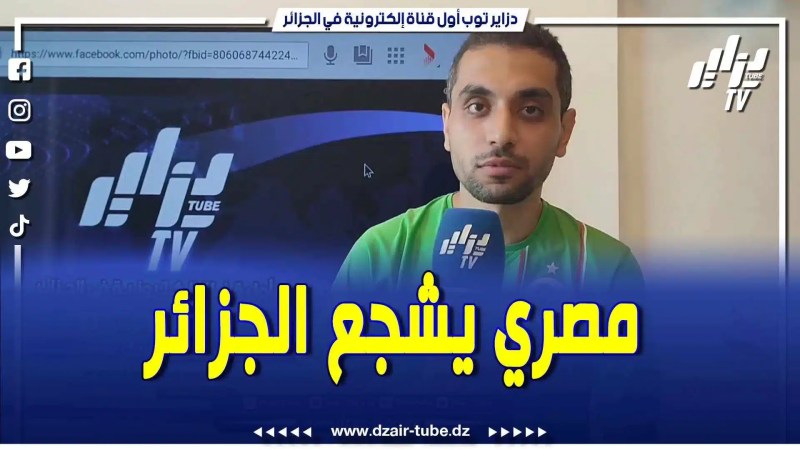 بالفيديو: شقا من مصر إلى أبو ظبي باش يشجع الفريق الوطني .. شاهد الفيديو لي راح يكسر الدنيا