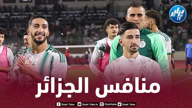 هذا هو منافس المنتخب الجزائري في حال التأهل الى الدور الثاني في كأس إفريقيا
