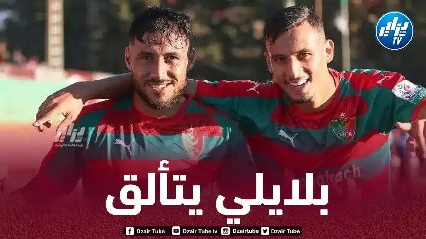 بلايلي يواصل التألق مع مولودية الجزائر