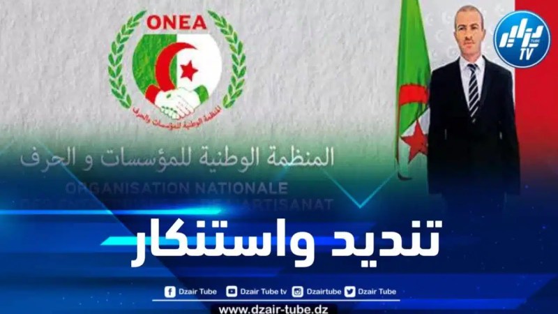 المنظمة الوطنية للمؤسسات والحرف تستنكر المجزرة البشعة في حق الشعب الفلسطيني