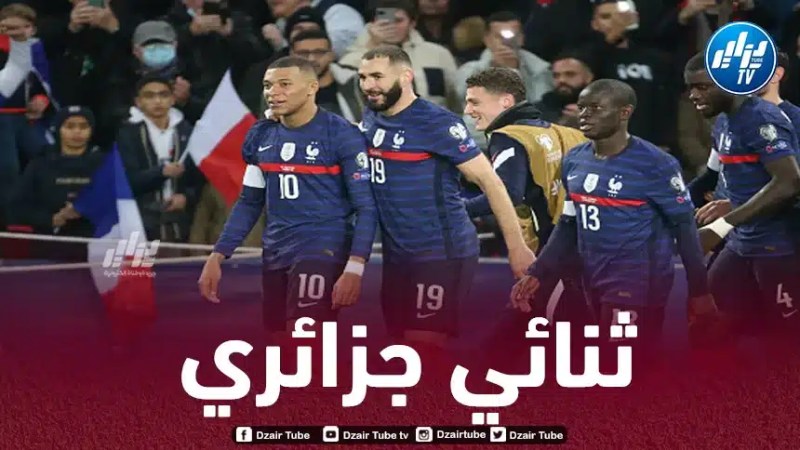 لاعبان من اصول جزائرية في قائمة المنتخب الفرنسي