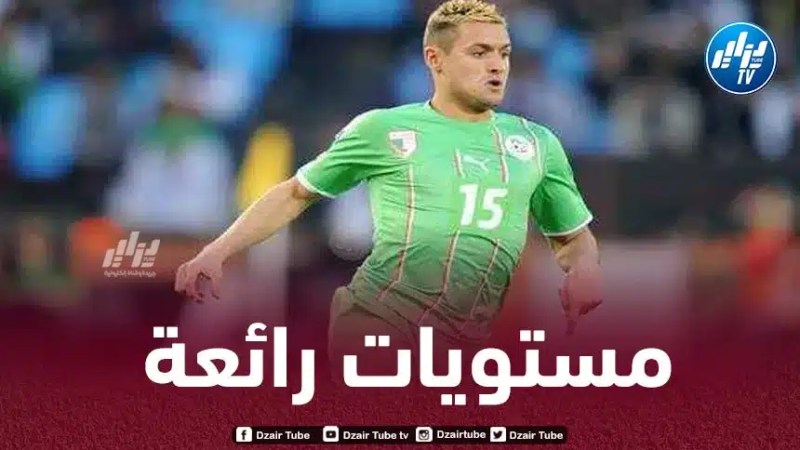 زياني و تايدر حاضران في المونديال