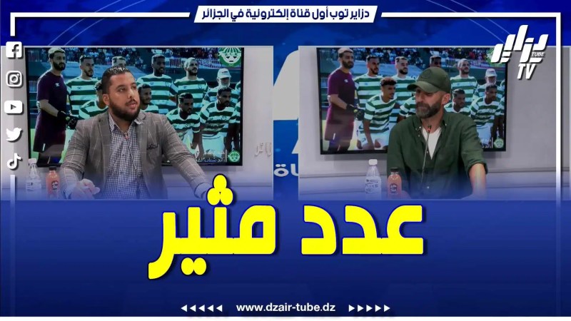 بالفيديو: عدد مثير من برنامج دزاير سبور بحضور لاعب رائد القبة فارس بن عبد الرحمان الذي كشف عديد الخبايا