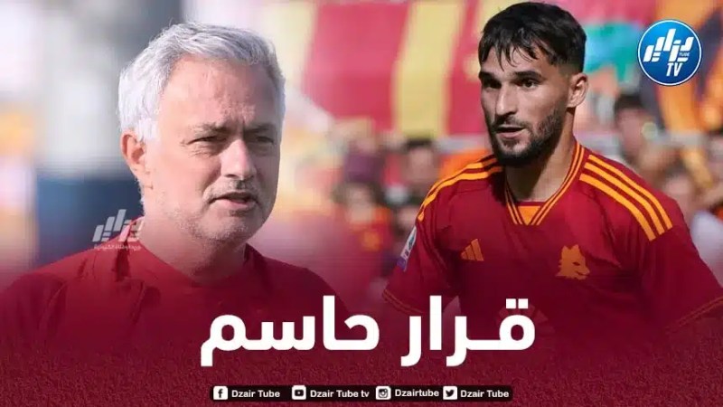 مورينهو يتخذ قرارا حاسما بشأن مشاركة عـوار