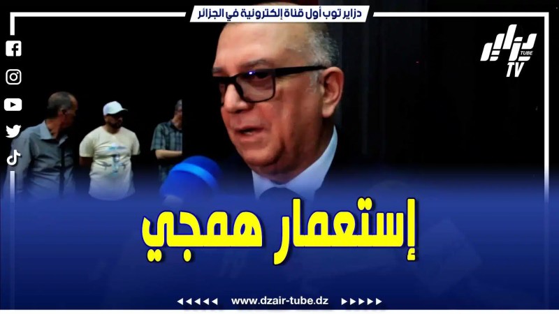 بالفيديو: هذا ظلم ضد الفلسطينيين.. سفير دولة كوبا في الجزائر يدين الهجمات الهمجية الإس.رائي.لية على الشعب الفلسطيني