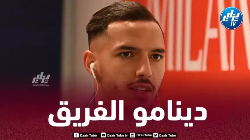 بن ناصر ثاني أعلى لاعبي الميلان أجرا