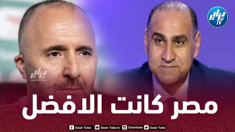 المصري خالد البيومي : فيتوريا تفوق على بلماضي…و مصر استحقت الفوز !!