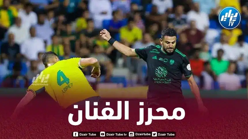 محرز  يتصدر قائمة اللاعبين الأكثر صناعة للفرص في الدوري السعودي