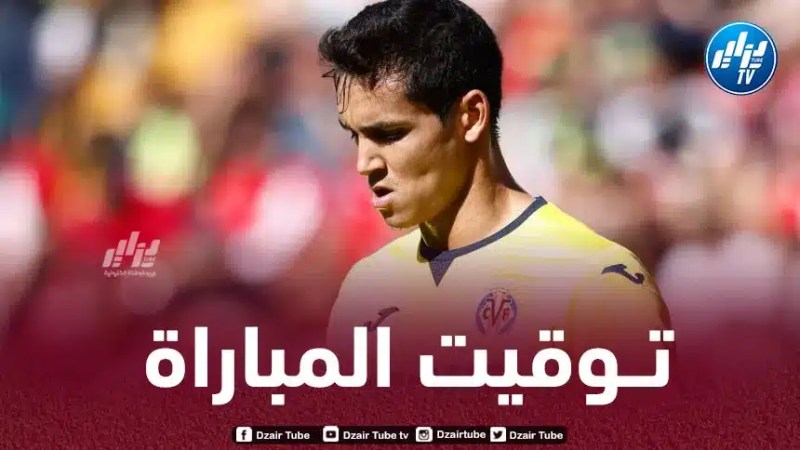 تــوقيت مباراة فياريال و غرناطة…و الـقنوات الناقلة