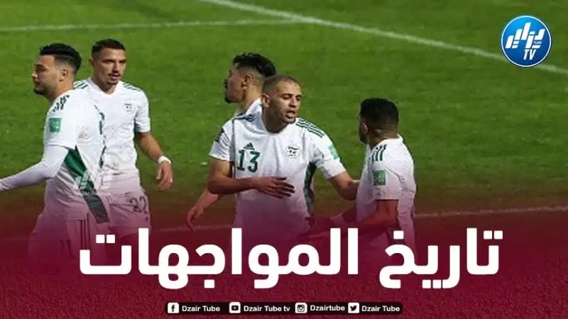 تاريخ المواجهات بين الجزائر و الرأس الأخضر