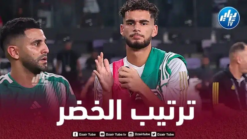 المنتخب الجزائري يتقدم في ترتيب الفيفا