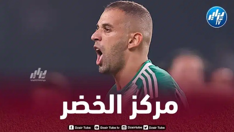 هذا هو مركز المنتخب الجزائري الجديد بعد مباراتي مصر و الرأس الأخضر